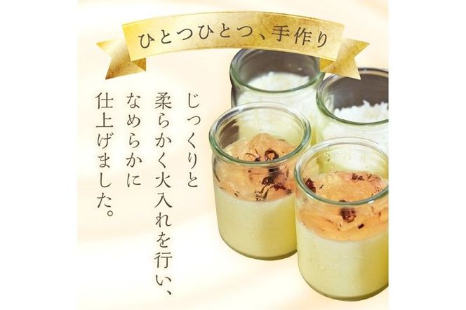 ぷりんのこころ（2種類×3組）