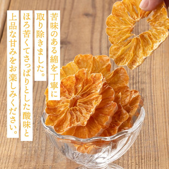 isa568 《数量限定》ドライフルーツボンタン「そのまんまドライしました。」(計4袋・各20g) 【薩摩美食倶楽部】