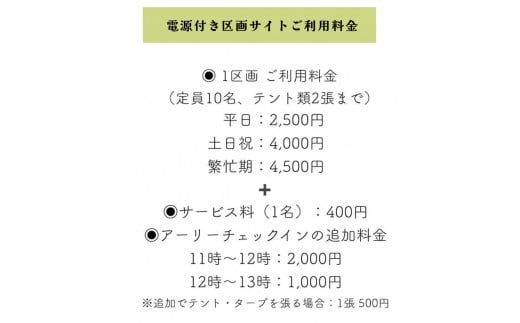 【香美町 吉滝 キャンプ場 助成券 4,500円分】令和7年11月30日迄 雲海 利用券 宿泊券 小代 おじろ 兵庫県 山陰 日本海 オートキャンプ 25-31