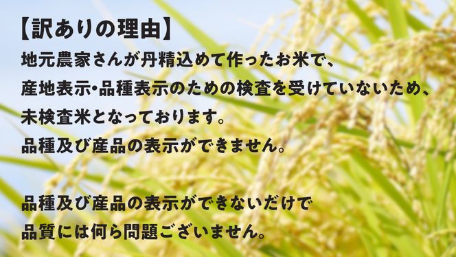 地元で愛される漬物店のお米 10kg（未検査米） 5kg×2袋 精米 米 コメ 茨城県 国産 美味しい おこめ [AD05-NT]