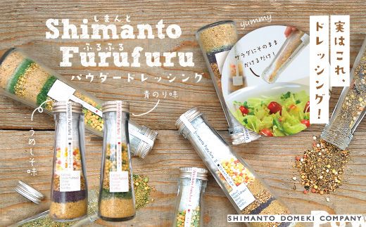 まったく新しいパウダードレッシング2本セット