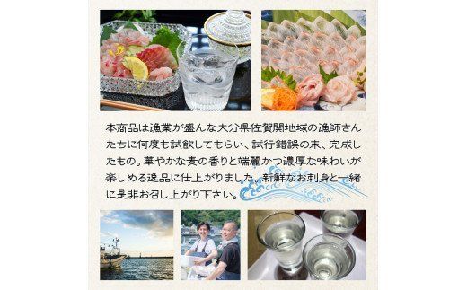 魚にあうプレミアム麦焼酎「関の舌」1升/1800ml_1133R