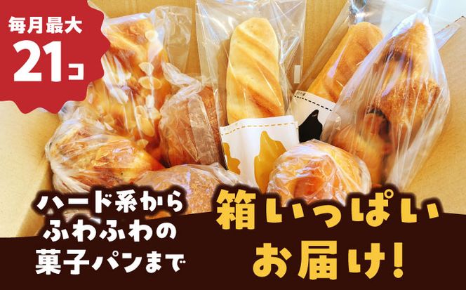 【6回定期便】 Petit Lapin 箱いっぱいのおまかせパンセット L 菓子パン　惣菜パン　食パン　愛西市/Petit Lapin[AEBI007]