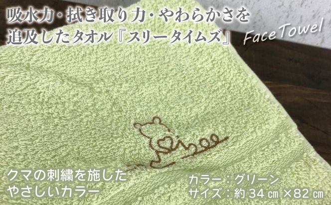 010B459 泉州フェイスタオル7枚セット（グリーン） スリータイムズ ラインベアー【泉州タオル 国産 吸水 普段使い 無地 シンプル 日用品 家族 ファミリー】