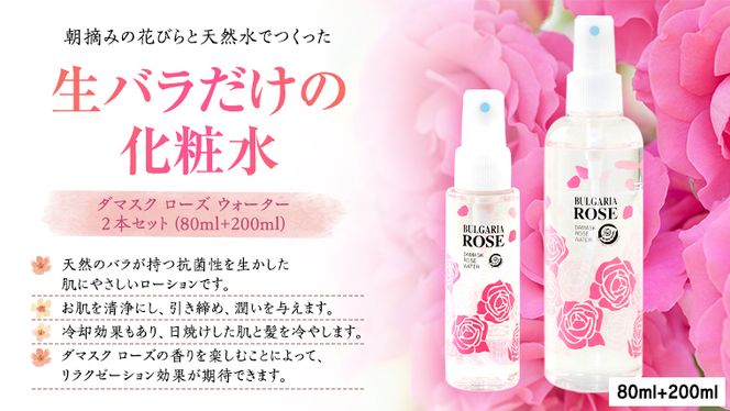 y錧㒬zBULGARIA ROSE _}XN [Y EH[^[ 80ml{200ml _}XN[Y [YEH[^[ ̓ e XLPA RX ϐ o ێ  ӂ邳Ɣ[ [BX016ya]