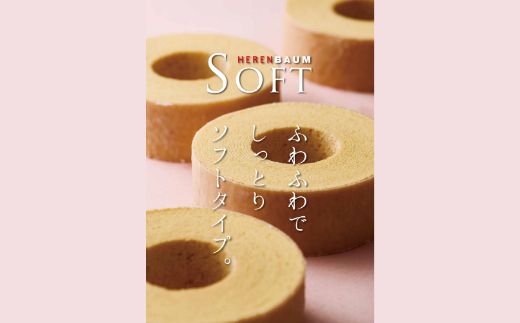 エレンバウム「時のなる木」ソフト＆ハードと焼き菓子セット(木箱入) SWAL007