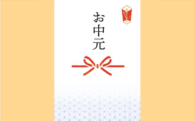 【お中元】四国特紙　トイレットペーパー　プレミアムセット