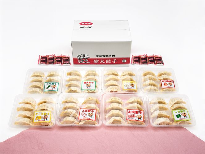 「宇都宮餃子館」食べ比べ８色セット（餃子８種）≪宇都宮餃子 ギョーザ 冷凍餃子 冷凍食品 ギョーザ グルメ 食品 惣菜 中華惣菜 点心 中華≫◇