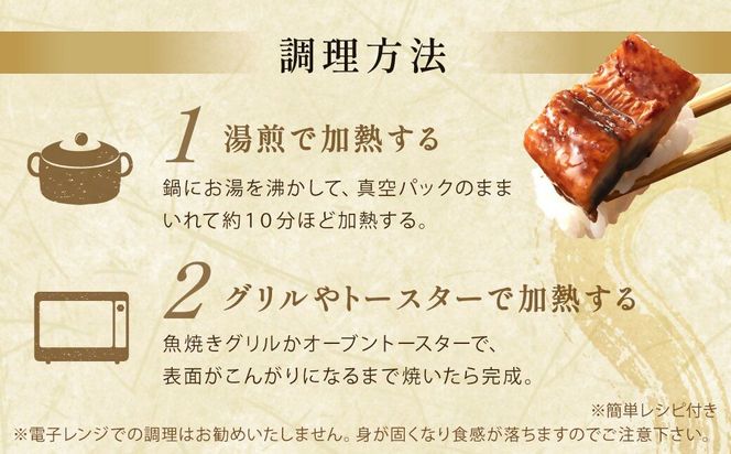 うなぎ蒲焼き(約100g)×4Pセット【魚住商店】_HA1496