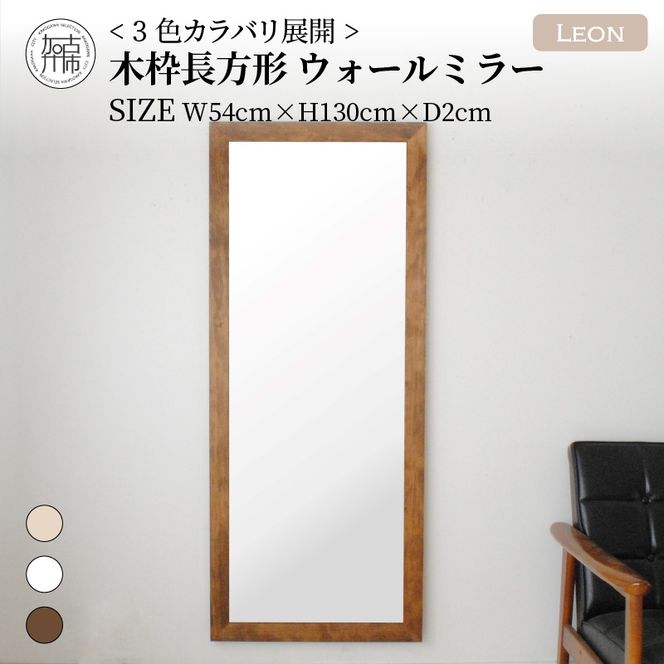 yɌÐszySENNOKIzLeonI 54cm×130cm×s2cmؘg`CeAEH[~[(3F)y2405M05006-7z