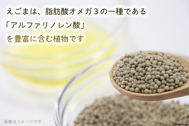 【受付後搾油】黄金のえごま油 110g×1本 ＆ 47g×2本 セット / かつ農園 / 静岡県 吉田町 [22424022] 国産 エゴマ油 えごま油 荏胡麻油 エゴマ えごま 荏胡麻 食用油 搾りたて 新鮮