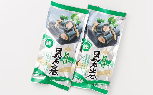 昆布で 鰊 を丁寧に巻いた 昆布巻き 1本×2袋 合計2本 | 昆布巻 国産 北海道産 ニシン コンブ だし 海藻 だし昆布 こんぶ水 出汁 乾物 こんぶ ギフト 調理済み 一人暮らし セット おかず 北連物産 きたれん 常温 調理済み 北海道 釧路町 釧路超 特産品 121-1258-24-39