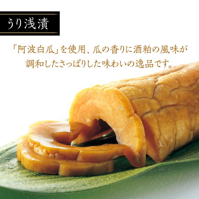 【明治神宮ご奉献品】奈良漬 「琥珀漬」 ( うり / きゅうり / 大根 ) 900g ご家庭用 詰め合わせ 《築上町》【有限会社奈良漬さろん安部】 [ABAE003]