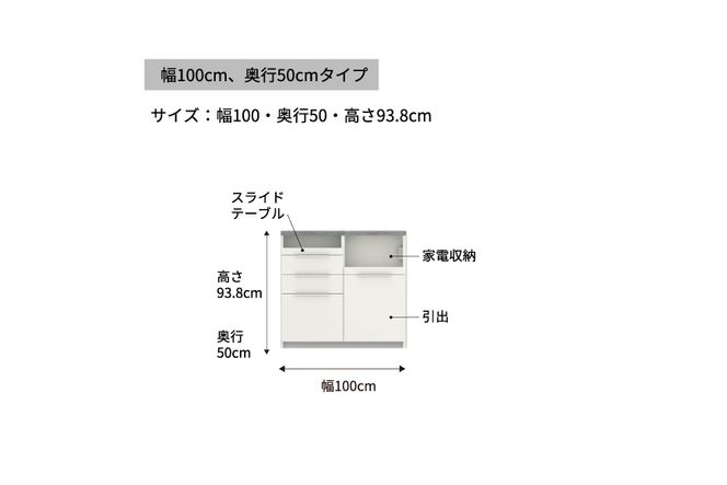 食器棚 カップボード 組立設置 IDA-1000R下台 [No.746]