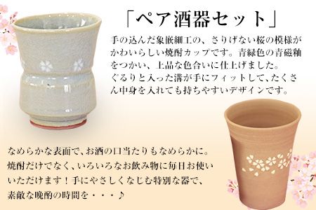 「肥後高田焼 伝七窯」の酒器セット ペア酒器セット《90日以内に出荷予定(土日祝除く)》 熊本県 氷川町---hkw_dsg_4_2p---