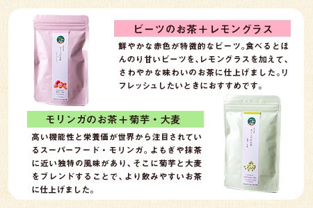 菊芋ポリポリと選べるお茶(10包入り)セット選べるお茶【菊芋＋はとむぎ&菊芋+くわの葉】 《30日以内に出荷予定(土日祝除く)》熊本県 大津町 菊芋茶 FSSC22000取得 ビーツ レモングラス モリンガ 大麦 くわの葉 はとむぎ 株式会社阿蘇自然の恵み総本舗---so_shpc_30d_23_11000_10p_kh_kk---