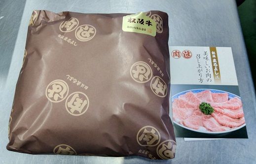 【25-2】松阪牛サーロインブロック2kg調味料付（小分け可）