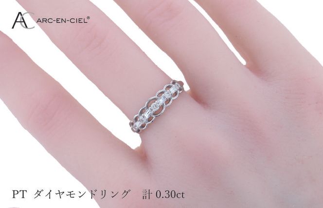 J041-4 ARC-EN-CIEL プラチナ ダイヤリング ダイヤ計0.30ct【鑑別書付き ジュエリー プレゼント ギフト ファッション アクセサリー 贈り物 贈答 お祝い 記念日】