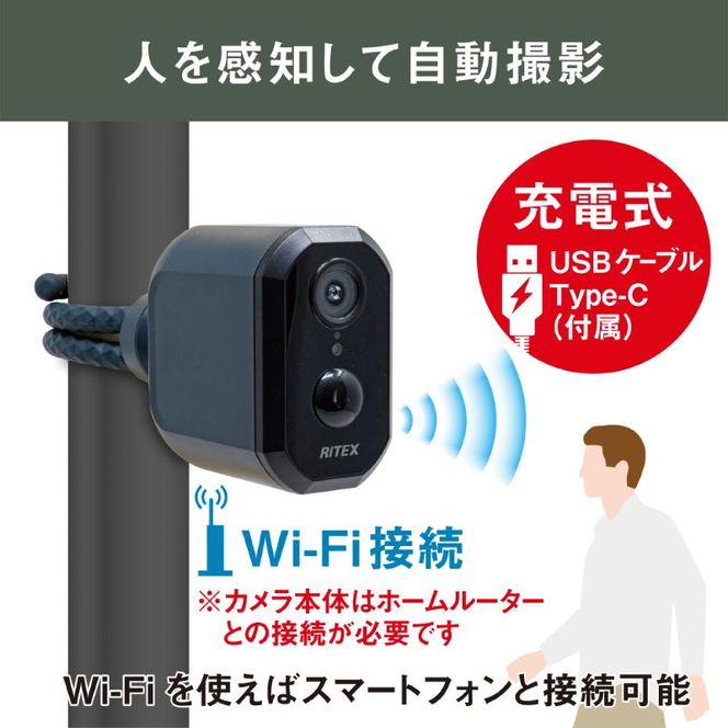  musashi RITEX C-RC7200 充電式どこでもセンサーWi-Fiカメラ 《人感センサー 屋外 防犯カメラ ムサシ RITEX 充電式どこでもセンサー Wi-Fi カメラ セキュリティ 防犯グッズ 》