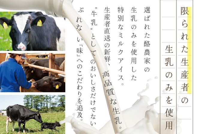 【隔月定期便】【THE ICE】業務用2リットル エキストラ ミルク  ×4回定期便 【be003-1077-200-4】（J FARM AMUSE 株式会社）