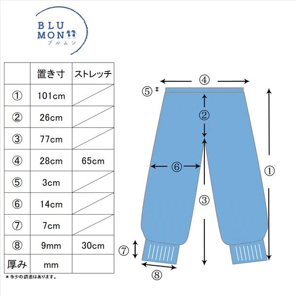 BLUMON(ブルムン)内側シルクパイルウールレギンス(奈良県広陵 BLUMON(ブルムン)内側シルクパイルウールレギンス(奈良県広陵