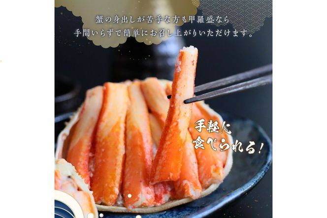 ☆蟹の宝石箱☆ お手軽！絶品！ プレミアム本ずわいがに甲羅盛 大サイズ 3個　YK00017