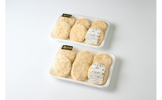 飯村牛メンチカツ　12個（6個入り×2セット）◇ ｜ メンチカツ 冷凍 冷凍食品 揚げるだけ 簡単調理 お弁当 おかず おつまみ 揚げ物 惣菜 肉 牛肉 和牛 ビーフ ※離島への配送不可