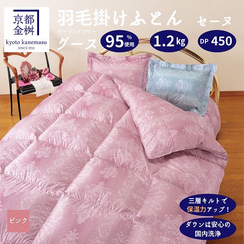 9,568円冬用 新品【シビラ】羽毛布団（150×210）シングル（リブレ）ピンク