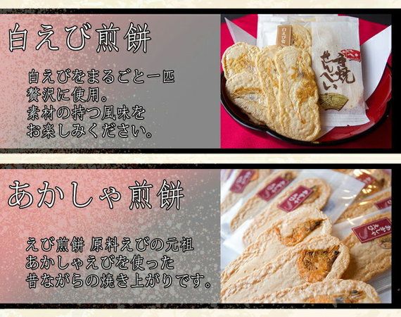 香味えびせん20袋（32枚入り）