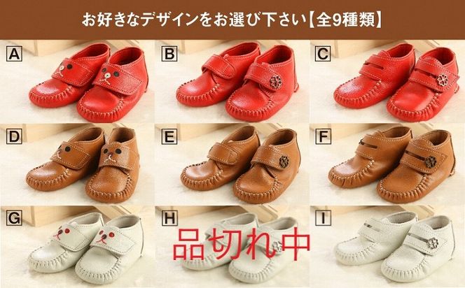 ＜紙箱＞ 靴職人手作り　こころがこもったファーストシューズ（全9種） 刻印 名入れ 靴 赤ちゃん 子供 孫 贈り物 プレゼント 出産祝い 誕生祝い 刻印 名入れ 革 赤 白 茶　H066-020