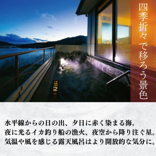 岩手三陸 絶景温泉 大船渡温泉 宿泊ギフト券 3,000円分 1枚  [kairaku004]