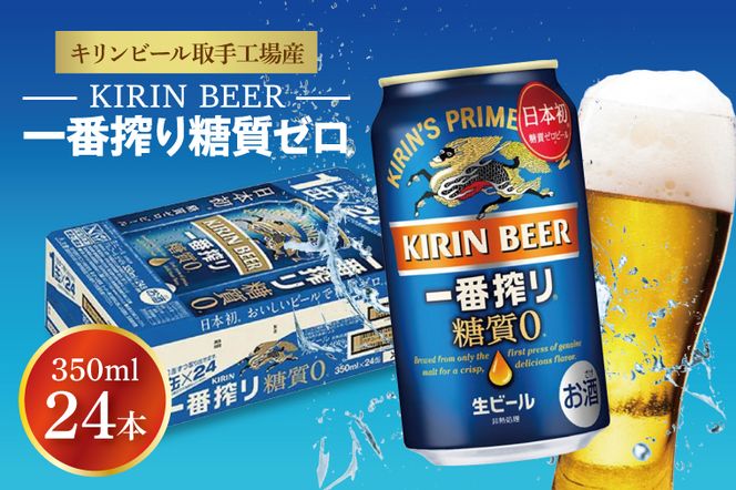 キリン ビール 一番搾り 糖質ゼロ スプリングバレー シルクエール