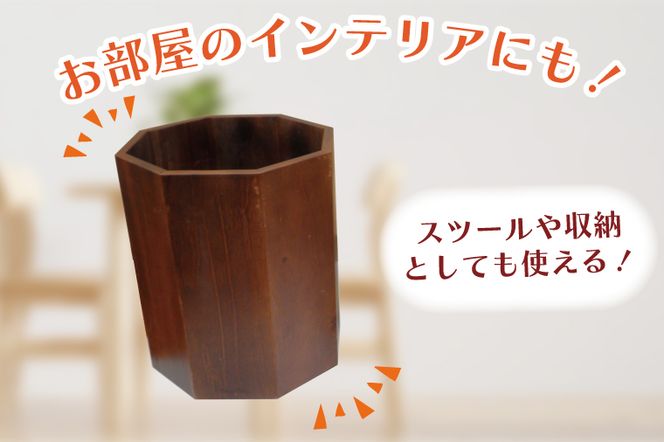 BT004-1 木製　蓋つきゴミ箱（スツール）八角形　ブラウン