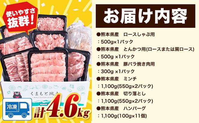 数量限定★生産者応援★ 豚肉 小分け バラエティ セット うまか ポーク しゃぶしゃぶ 切り落とし 豚ロース バラ 豚バラ 豚バラ肉 スライス 4.6kg 4600g 4kg 以上 真空 お楽しみセット 不揃い 数量限定 簡易包装 冷凍配送 《30日以内に出荷予定(土日祝除く)》---fn_fozpfs_23_30d_15000_4600g---