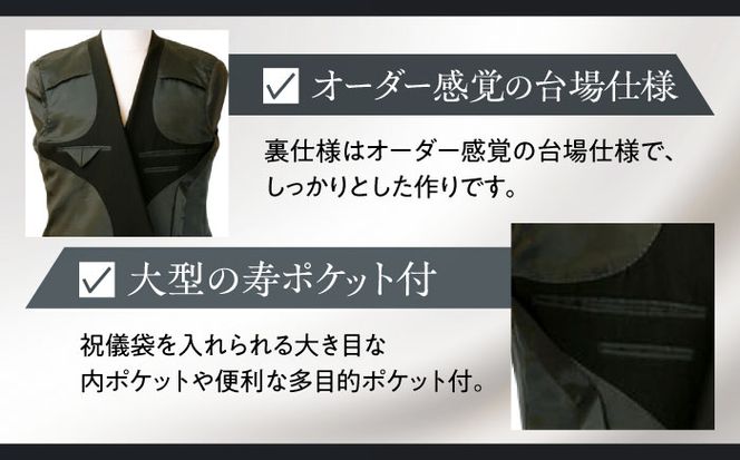 メンズ ダブルフォーマルスーツ A5 礼服 ブラック 尾州ウール 冠婚葬祭 愛西市/株式会社カジウラテックス [AEAM001-3]