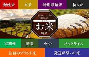 【お米特集】2024年 ランキングやおすすめの「お米」をご紹介