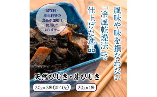 国東わかめ(糸造り,カット),天然ひじき,芽ひじきの詰合せ_1095R