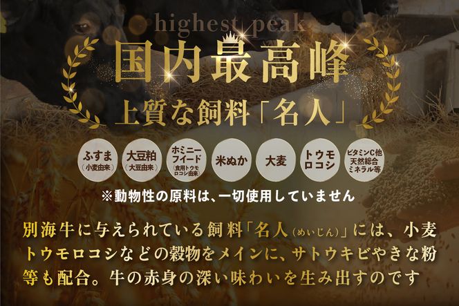 【定期便】黒毛和牛「別海和牛」ロースステーキ 用 500g × 8ヵ月 【全 8回】