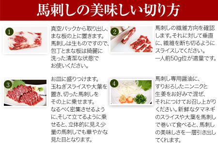 国産上赤身馬刺し 400g 株式会社KAM Brewing 《30日以内に出荷予定(土日祝除く)》---so_fkamzaka_30d_24_18000_400g---