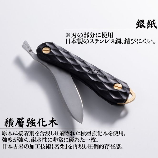 N-91 【FEDECA】 折畳式料理ナイフ Solo名栗ブラック　000866