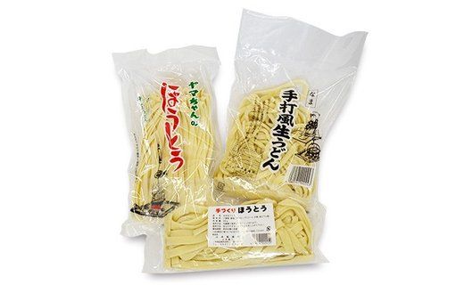 33-2.山本製麺のほうとうとバラエティー麺類詰め合わせ [山本製麺所 山梨県 韮崎市 20743335] 甲州名物 郷土料理 ほうとう そば うどん やきそば ラーメン 詰合せ セット