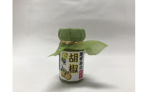 ゆず加工品詰合せＢセット(H30版) ゆずポン酢、ゆず味噌ドレッシング、ゆずジャム、ゆずマーマレード、ゆず胡椒、ゆず味噌 ゆず 柚子 ゆず加工品 柚子加工品 山梨県 富士川町