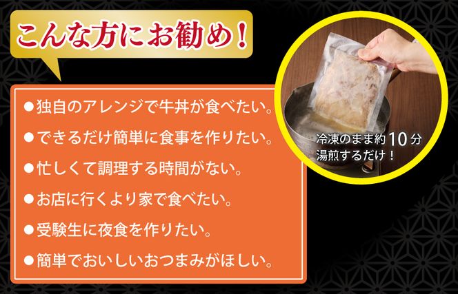 G2752 【スピード発送】牛丼の具 総量1.5kg【10人前 惣菜 牛肉 小分け 150g×10P 湯煎 簡単調理 一人暮らし】