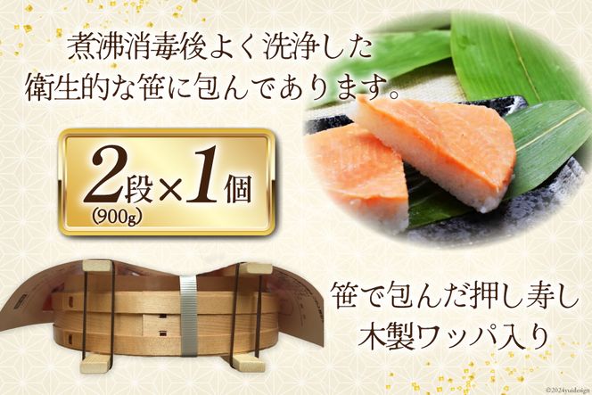 【富山の郷土料理】手作りの鱒寿司 2段×1個 [北水 富山県 舟橋村 57050143] ます寿司 寿司 すし 押し寿し セット 富山 名物 海鮮 ばんどり米