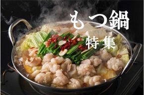 おすすめ「もつ鍋」特集！【あなたはどれ派？】
