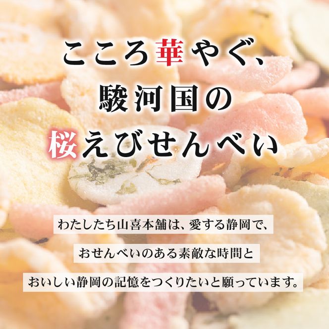 訳あり せんべい 割れせん 桜 えびせんの里 100g × 20袋 2kg 小分け せんべい 煎餅 桜えび サクラエビ えび 海老 エビ おやつ お茶請け つまみ  【PT0185-000001】