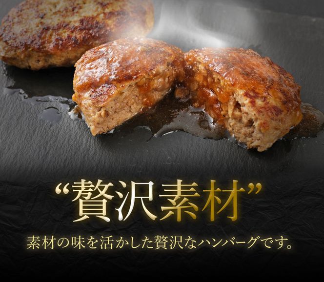 博多和牛たっぷりハンバーグ140g×8個入り ジャポネソース付き【伊豆丸商店】_HA0491