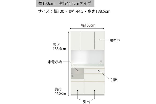 食器棚 カップボード 組立設置 EMB-S1000R [No.618]