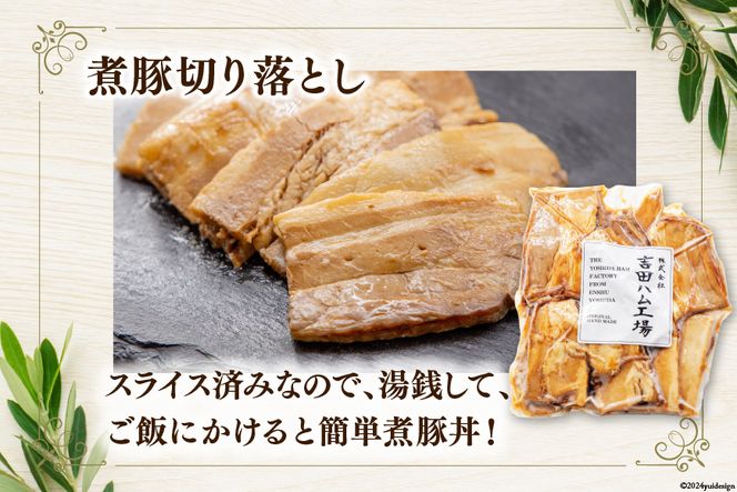 【 保存料不使用 】工場直売店で人気5種 セット スモークベーコン & プレスハム & 焼豚 & 粗挽きウインナー & 煮豚切り落し [吉田ハム工場 静岡県 吉田町 22424071] 詰め合わせ スモークベーコン プレスハム 焼豚 粗挽きウインナー 煮豚切り落し 冷蔵