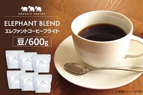 コーヒー 豆 「エレファントコーヒーフライト」 100g×6種類 計600g [エレファントコーヒー 福岡県 筑紫野市 21760671] 珈琲 バラエティ 詰め合わせ 飲み比べ